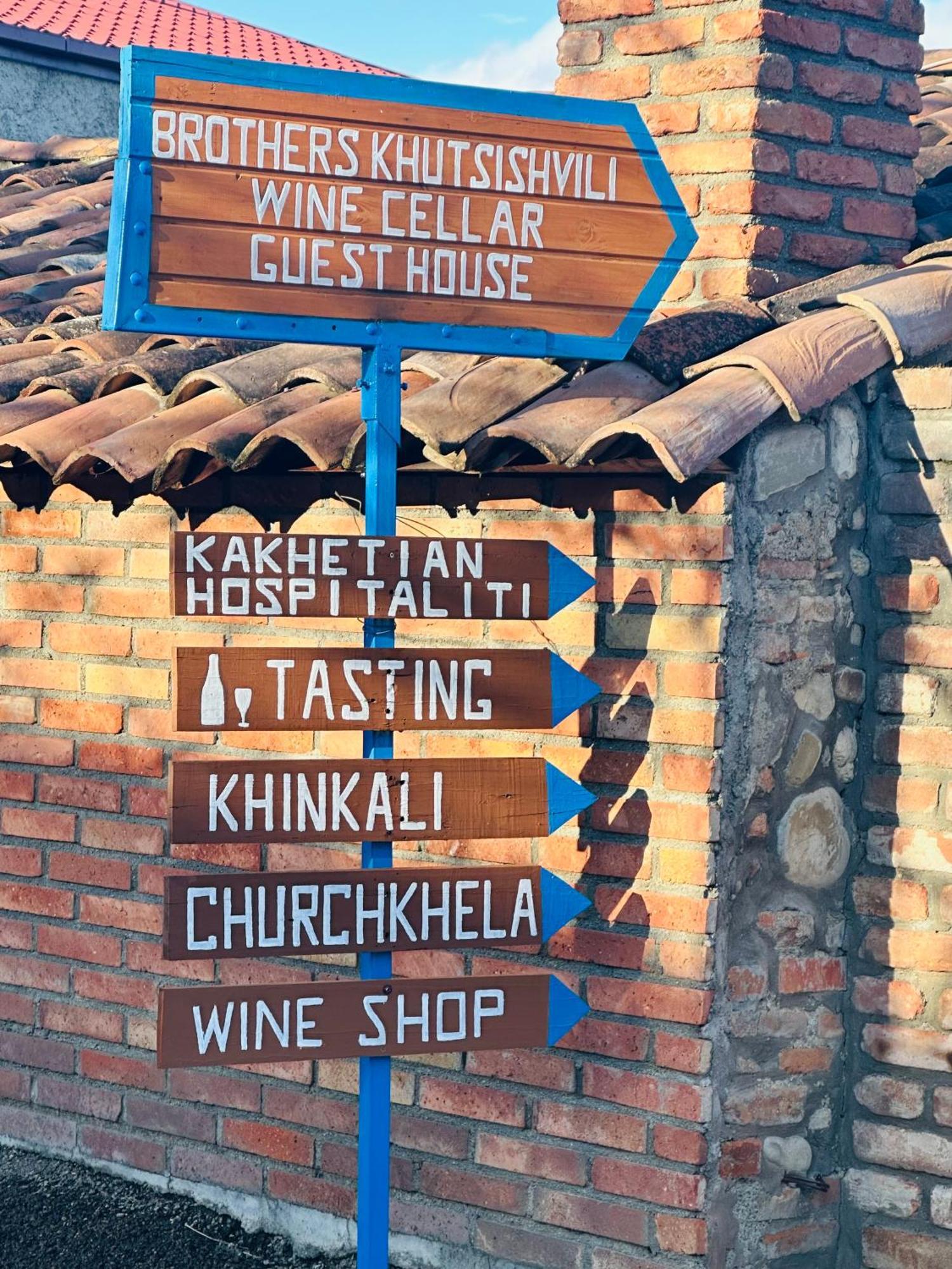 Brothers Khutsishvili Wine Cellar Kisiskhevi Extérieur photo